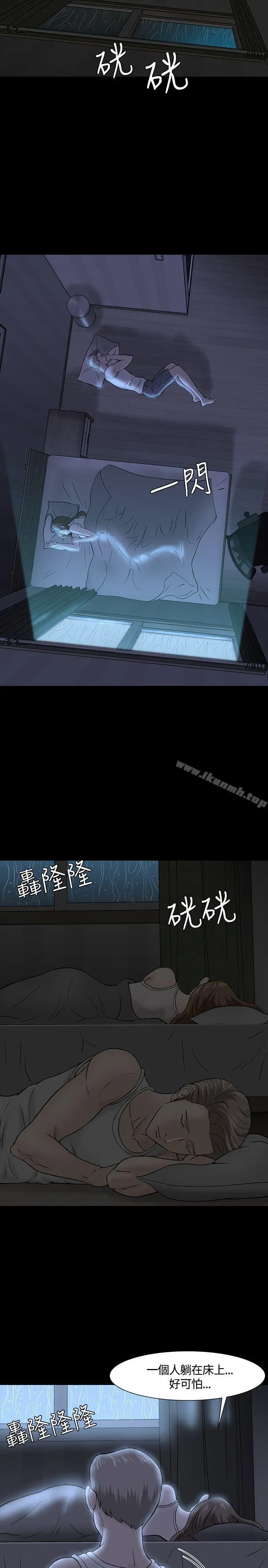Roommate - 第40话 - page 18