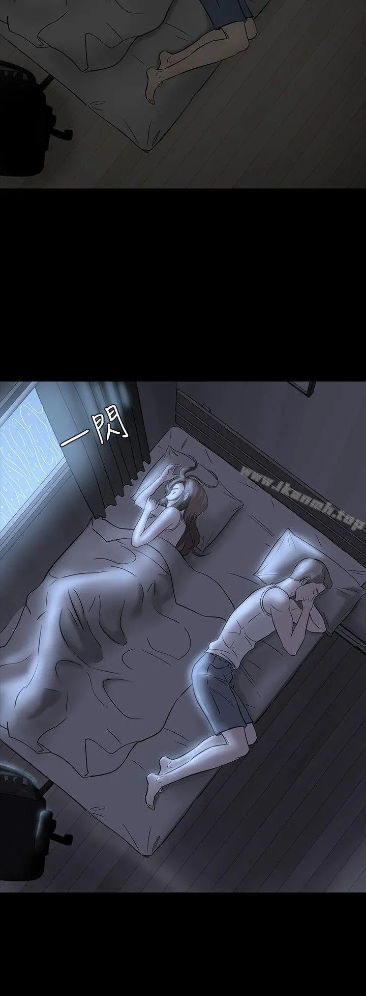 Roommate - 第40话 - page 20