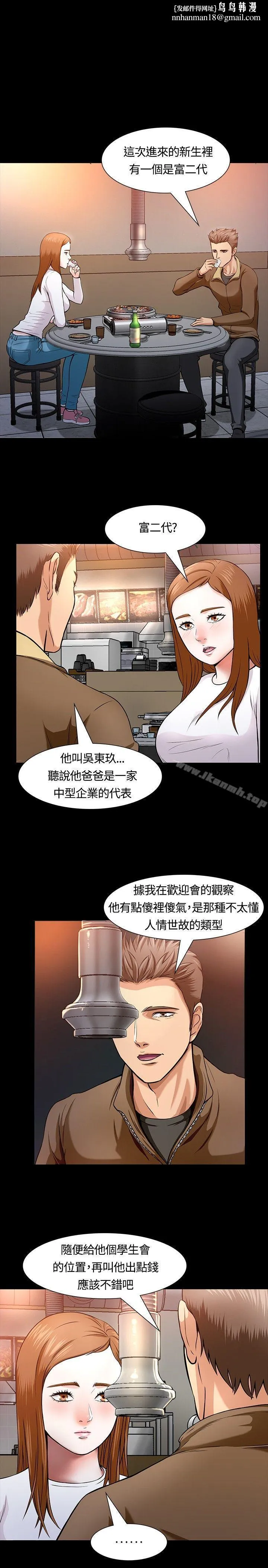 Roommate - 第12话 - page 1