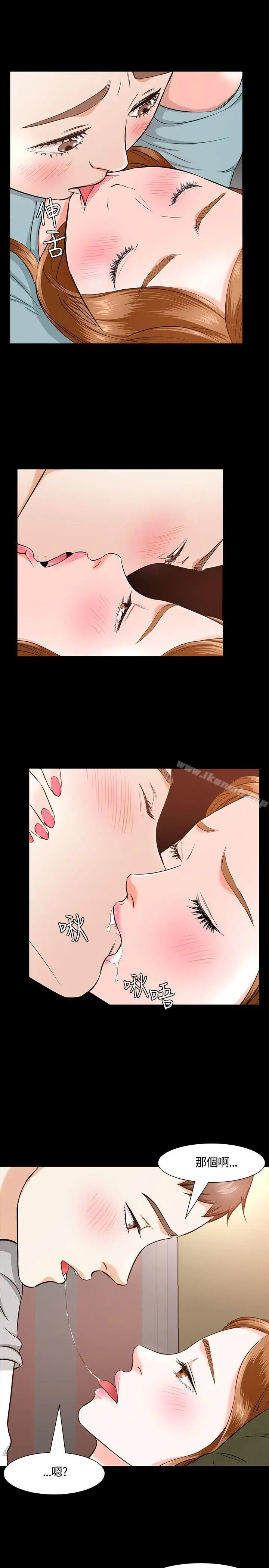 Roommate - 第12话 - page 15