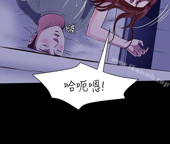 Roommate - 第1季最终话 - page 10