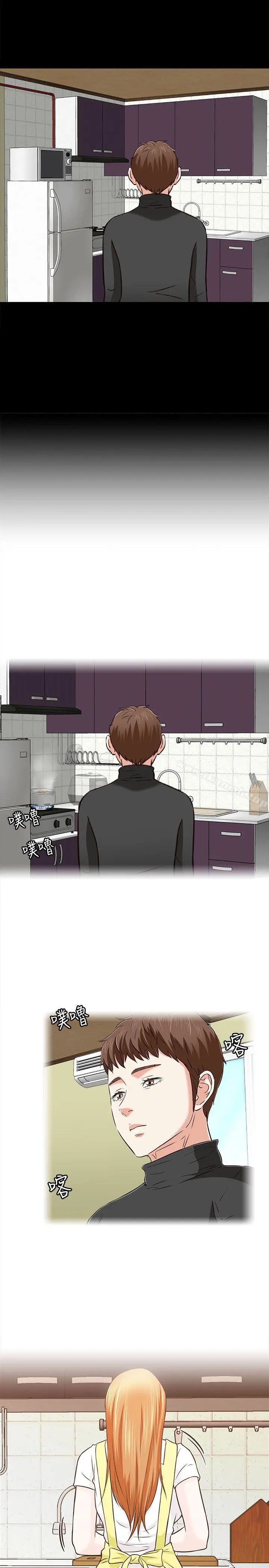 Roommate - 第1季最终话 - page 27