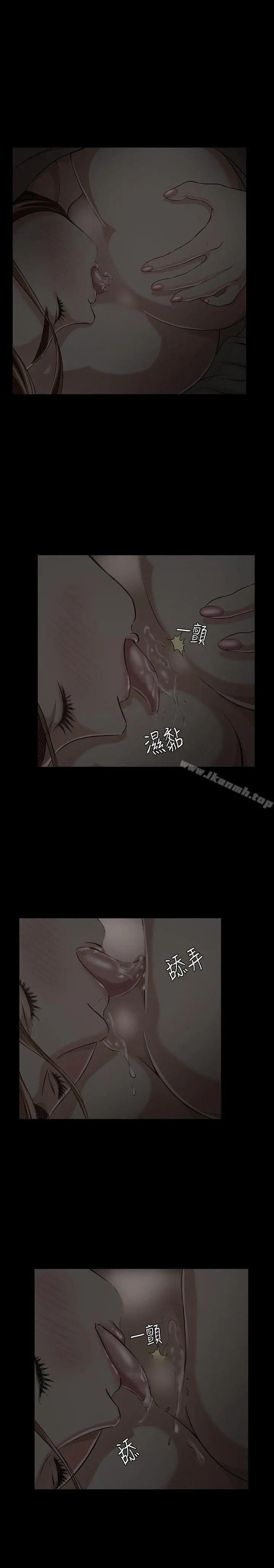 Roommate - 第25话 - page 11