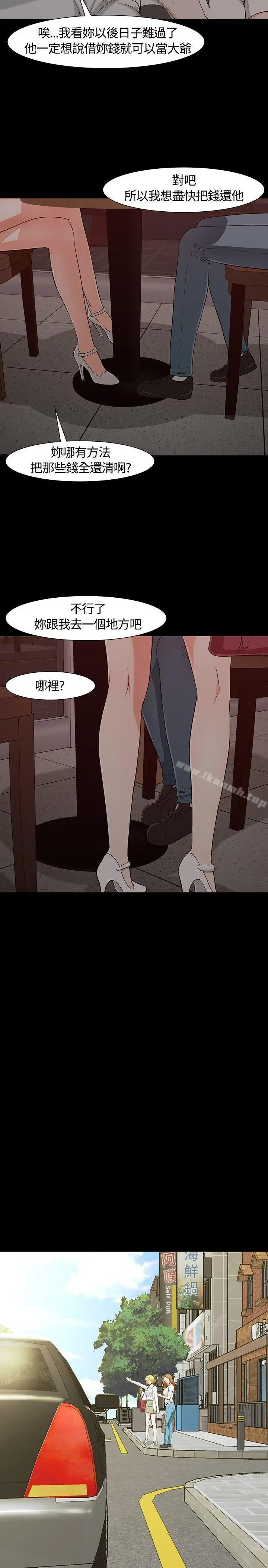 Roommate - 第25话 - page 21