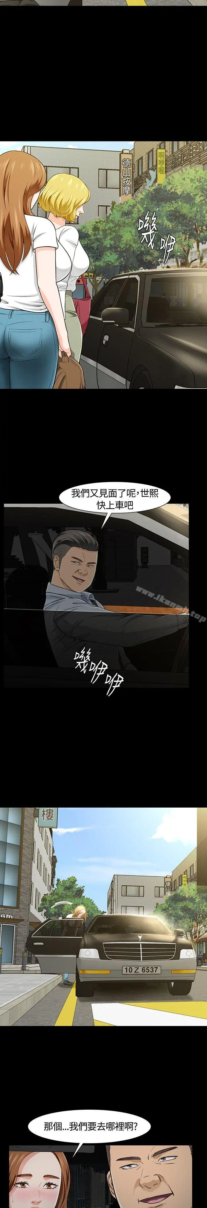 Roommate - 第25话 - page 22