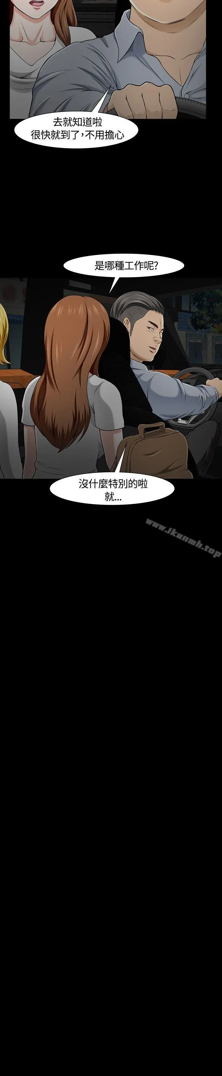 Roommate - 第25话 - page 23