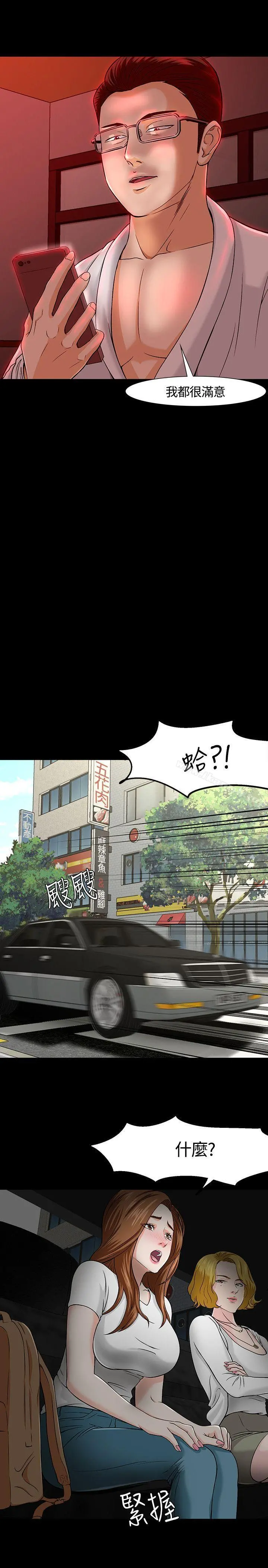 Roommate - 第25话 - page 25