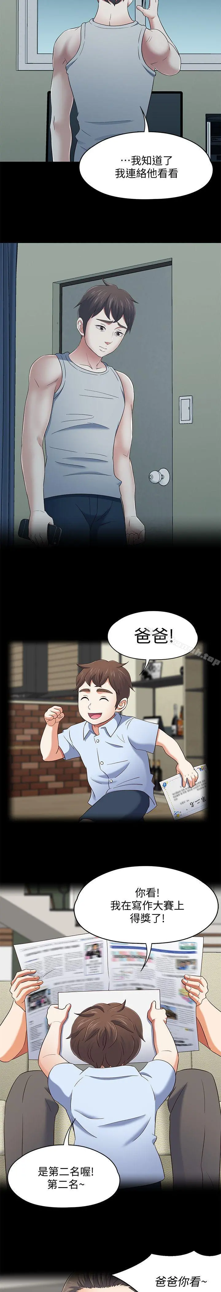 Roommate - 第105话-像隻发情的母狗一样 - page 6