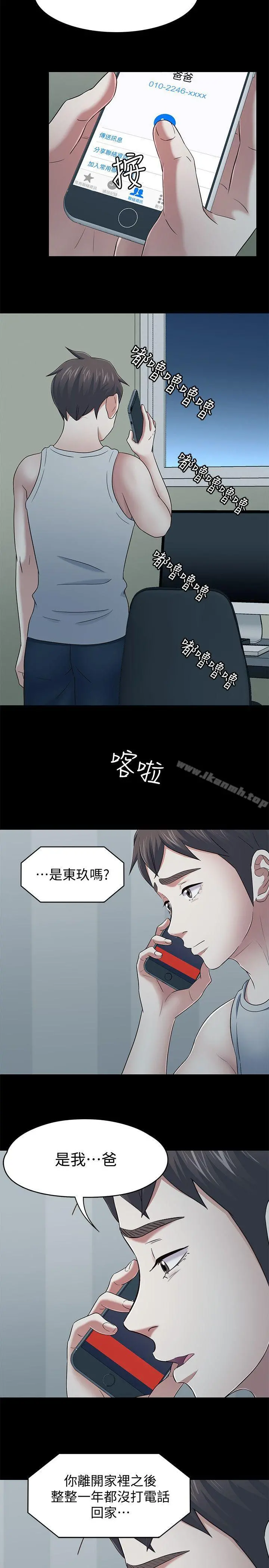 Roommate - 第105话-像隻发情的母狗一样 - page 10