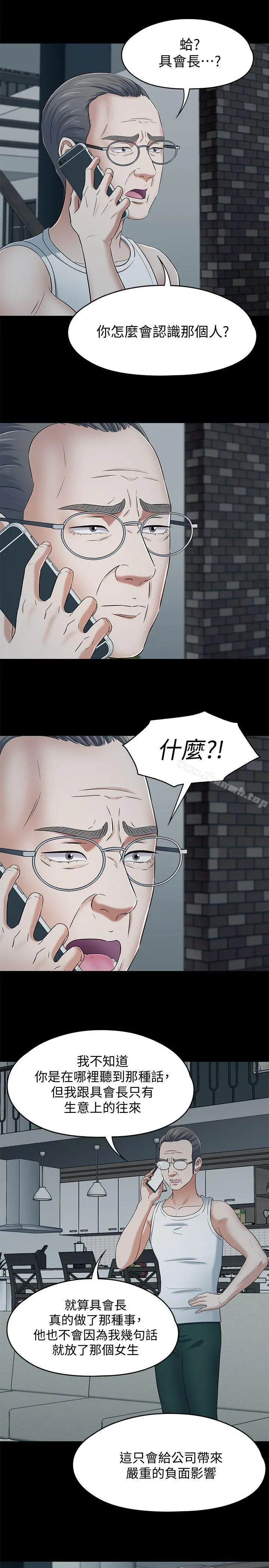 Roommate - 第105话-像隻发情的母狗一样 - page 12