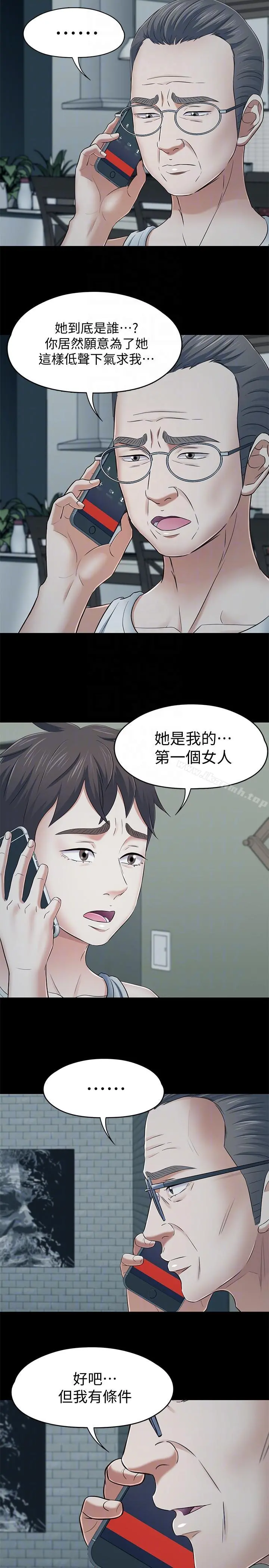Roommate - 第105话-像隻发情的母狗一样 - page 13