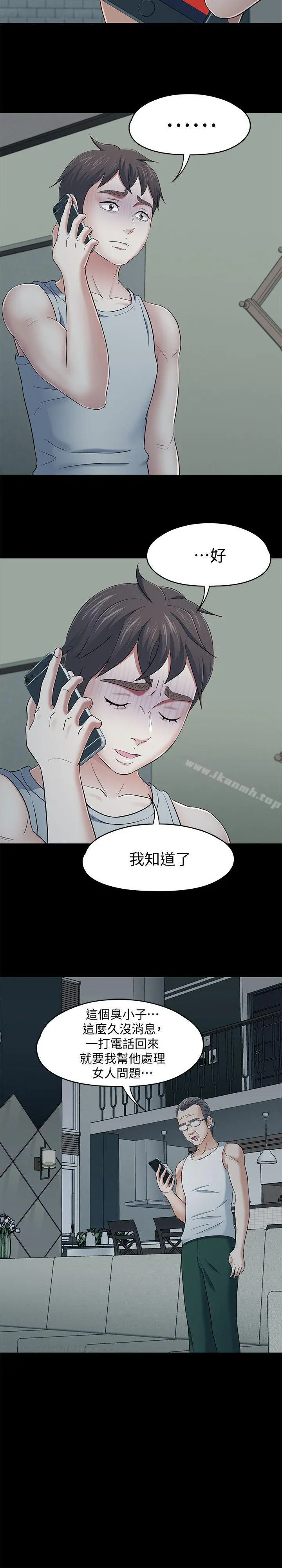 Roommate - 第105话-像隻发情的母狗一样 - page 14