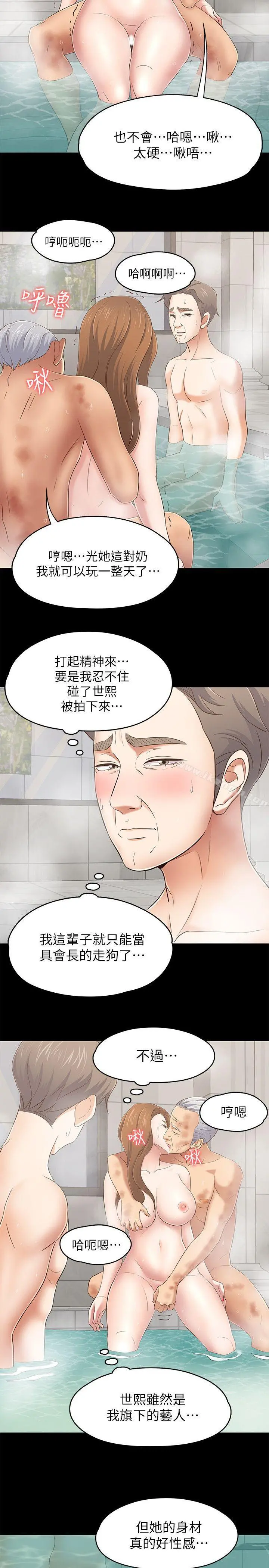 Roommate - 第105话-像隻发情的母狗一样 - page 16