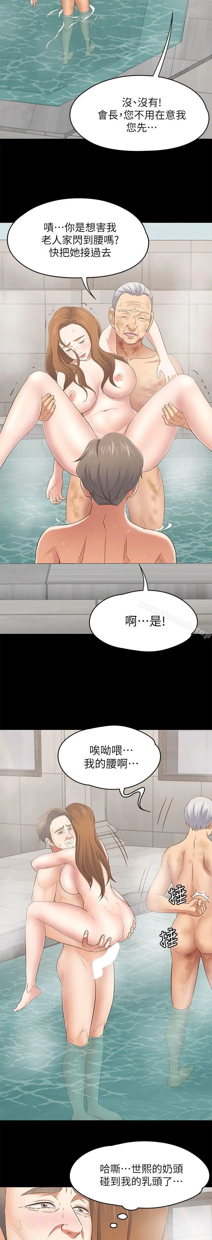 Roommate - 第105话-像隻发情的母狗一样 - page 18