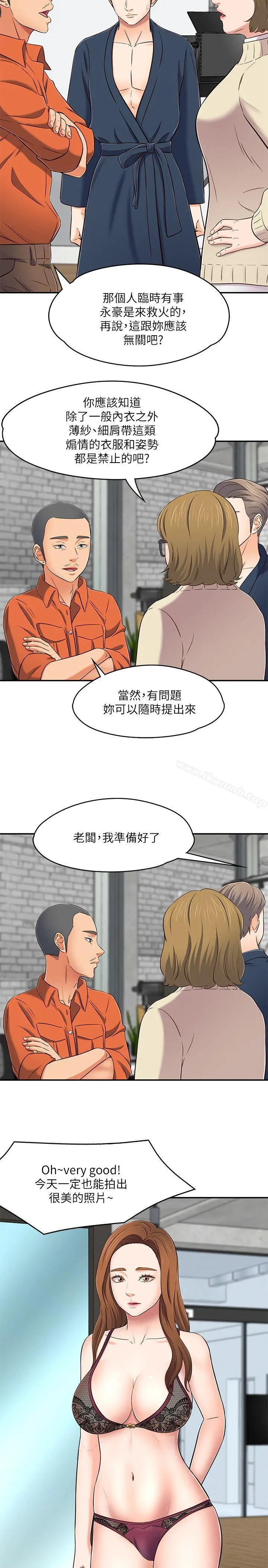 Roommate - 第73话-压抑不了的欲望 - page 17