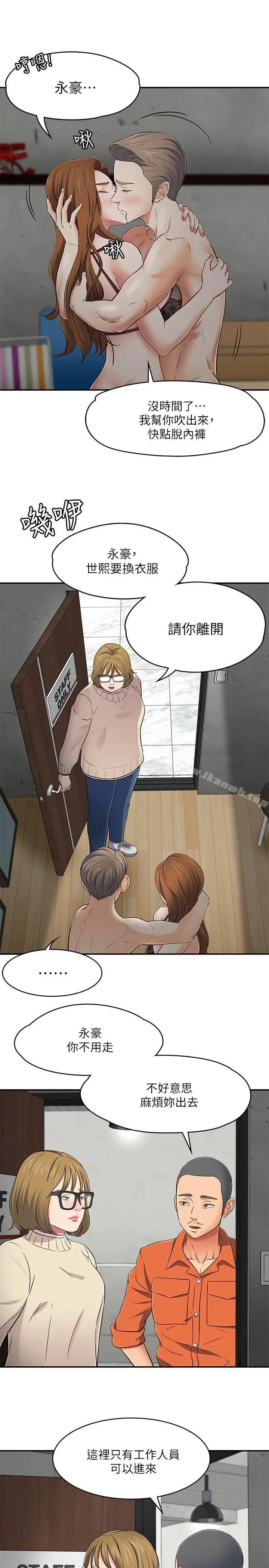 Roommate - 第73话-压抑不了的欲望 - page 22