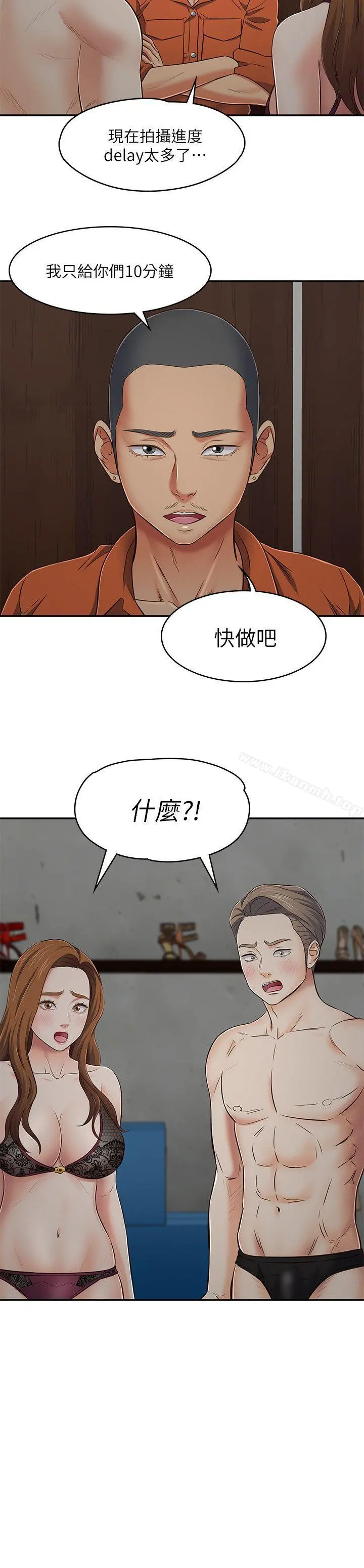 Roommate - 第73话-压抑不了的欲望 - page 24