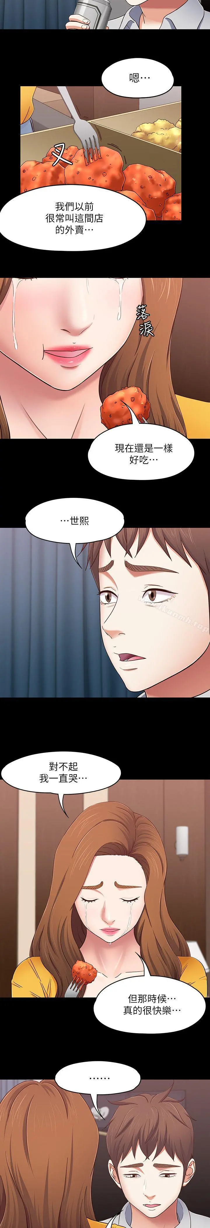 Roommate - 第89话-世熙，我的手臂借妳躺吧? - page 3