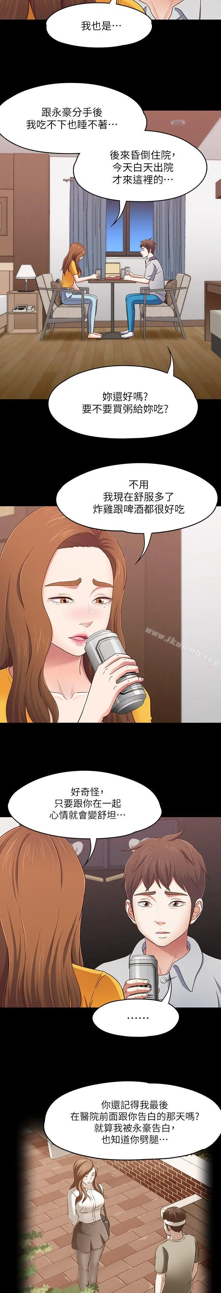Roommate - 第89话-世熙，我的手臂借妳躺吧? - page 4