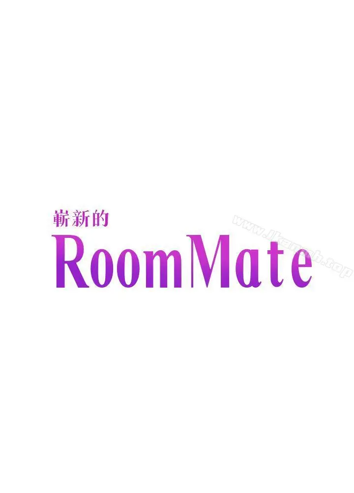 Roommate - 第93话-扑倒东玖的世熙 - page 2