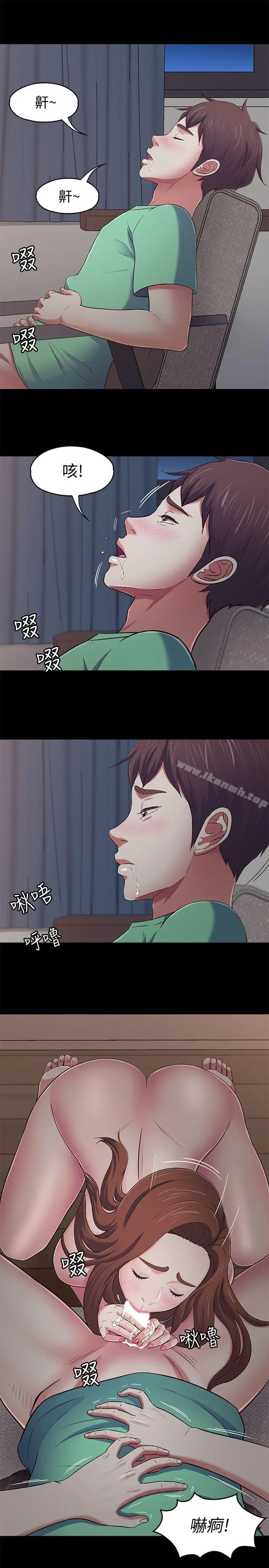 Roommate - 第93话-扑倒东玖的世熙 - page 9