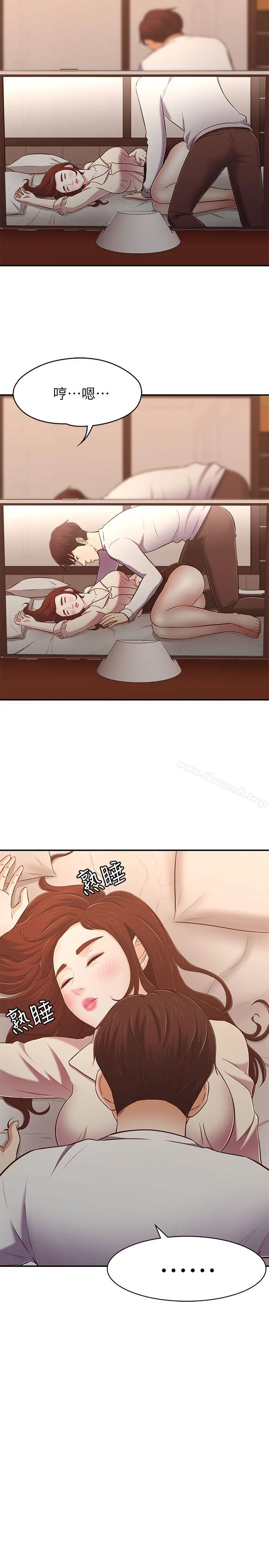 Roommate - 第69话-宝弦有危险! - page 6