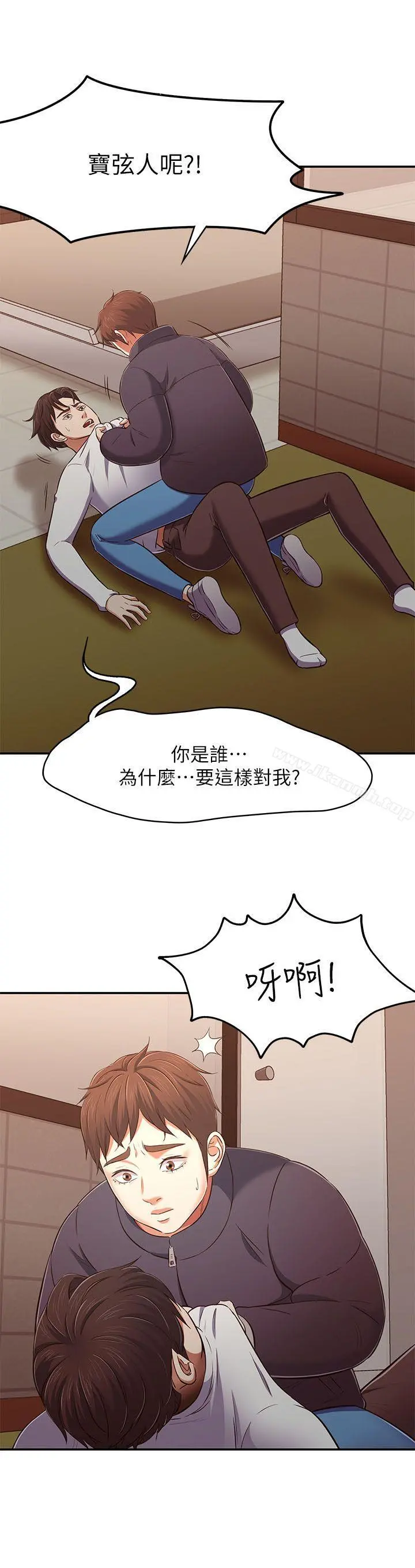 Roommate - 第69话-宝弦有危险! - page 15