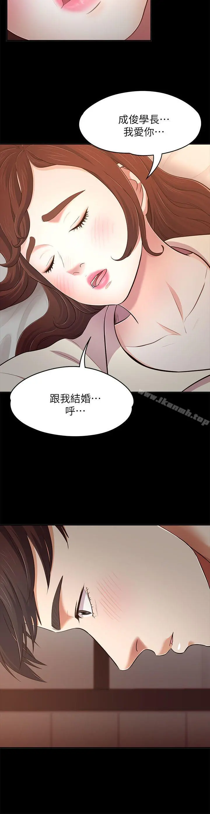Roommate - 第69话-宝弦有危险! - page 21