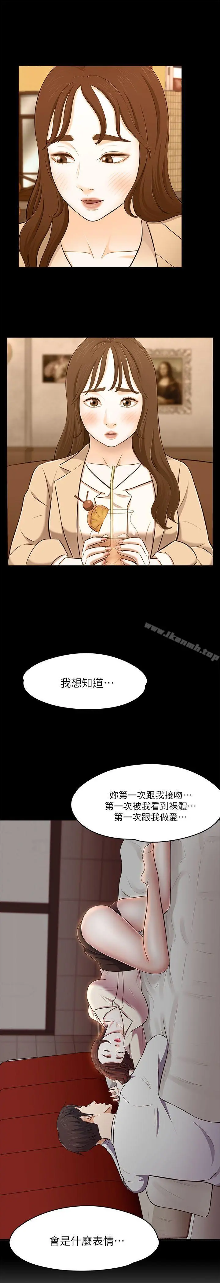 Roommate - 第69话-宝弦有危险! - page 22