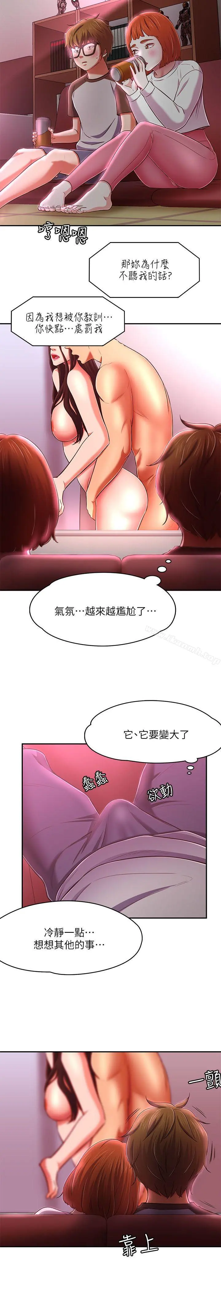 Roommate - 第69话-宝弦有危险! - page 27