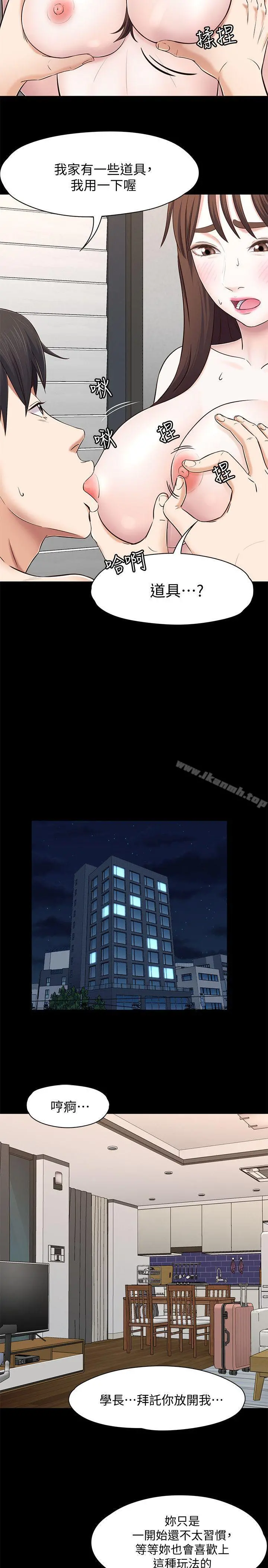 Roommate - 第79话-宝弦的选择[02] - page 7