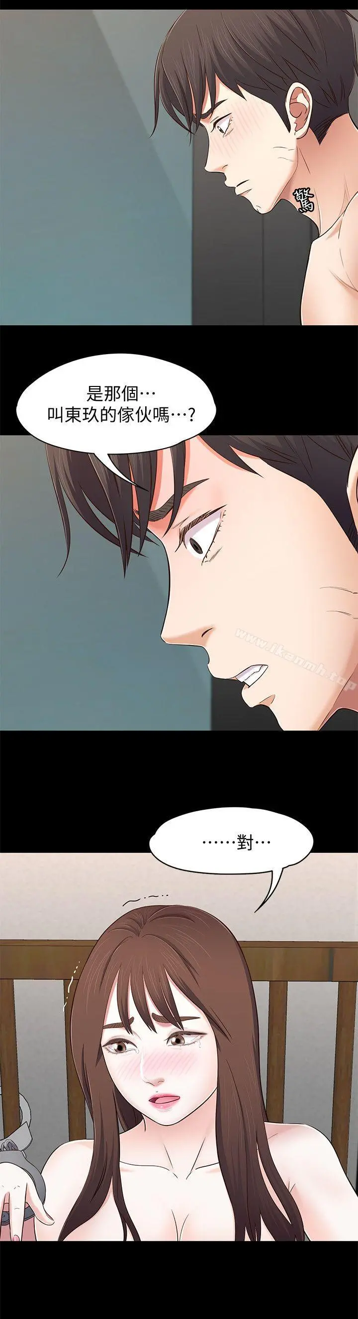 Roommate - 第79话-宝弦的选择[02] - page 15