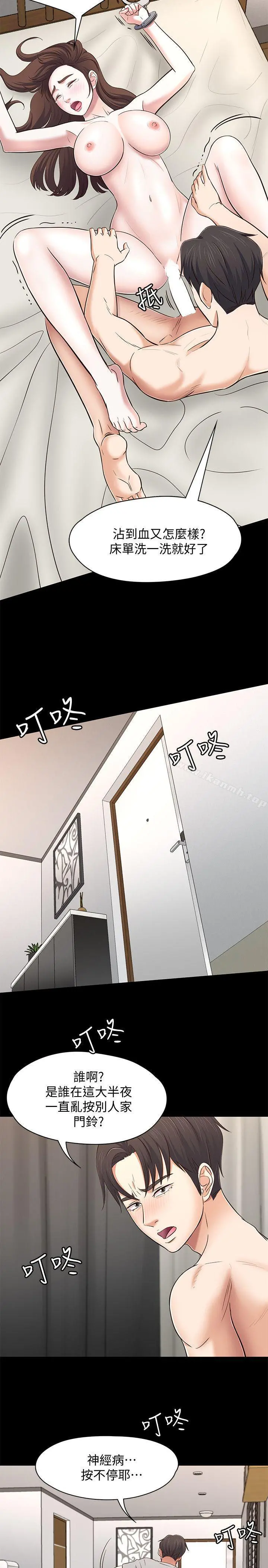 Roommate - 第79话-宝弦的选择[02] - page 17