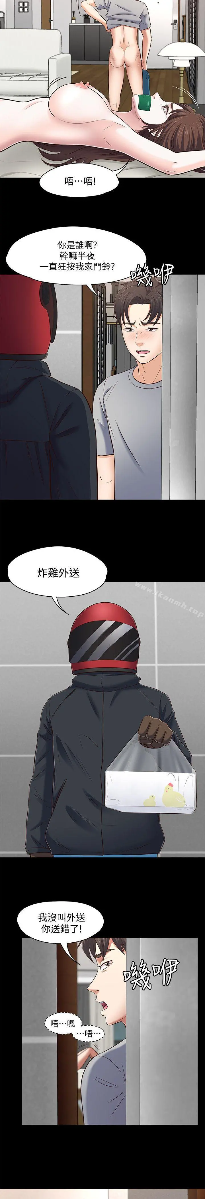Roommate - 第79话-宝弦的选择[02] - page 18