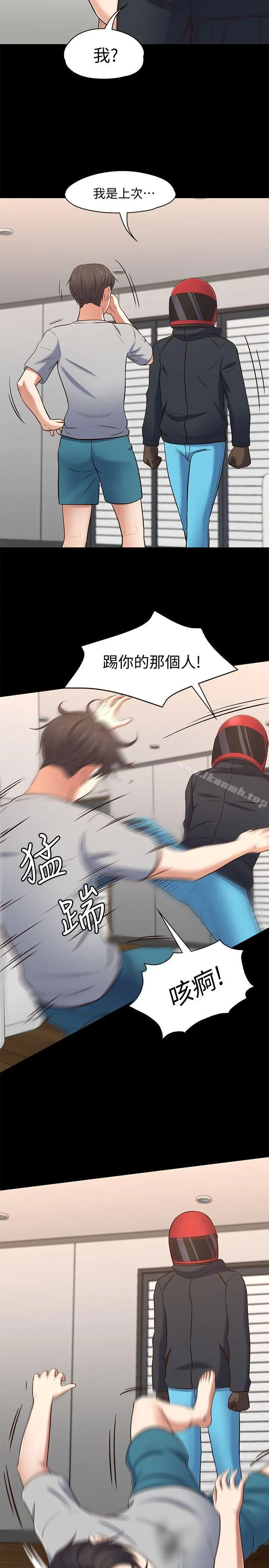 Roommate - 第79话-宝弦的选择[02] - page 20