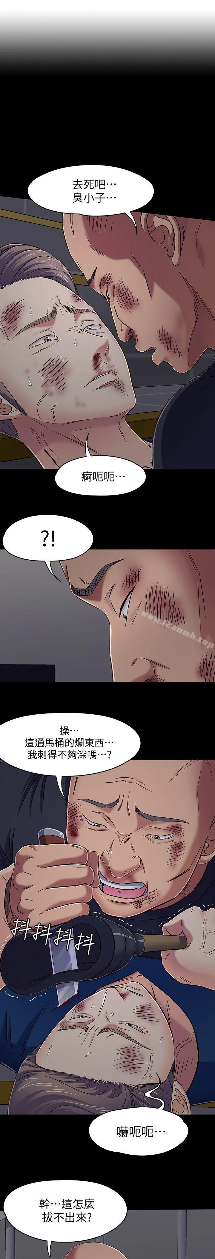 Roommate - 第96话-永豪想隐藏的秘密 - page 4