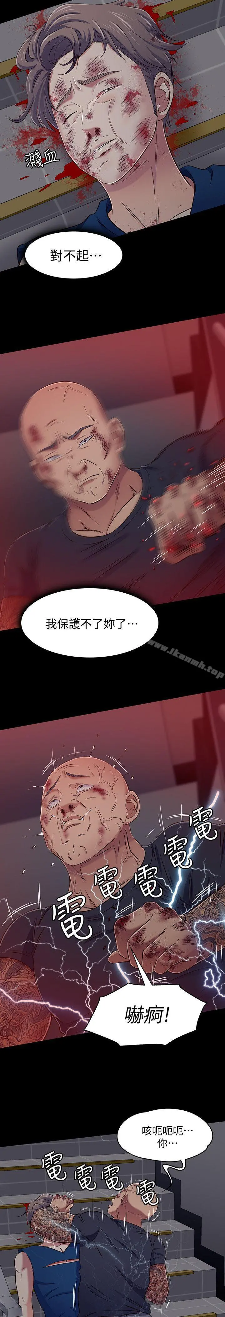 Roommate - 第96话-永豪想隐藏的秘密 - page 7