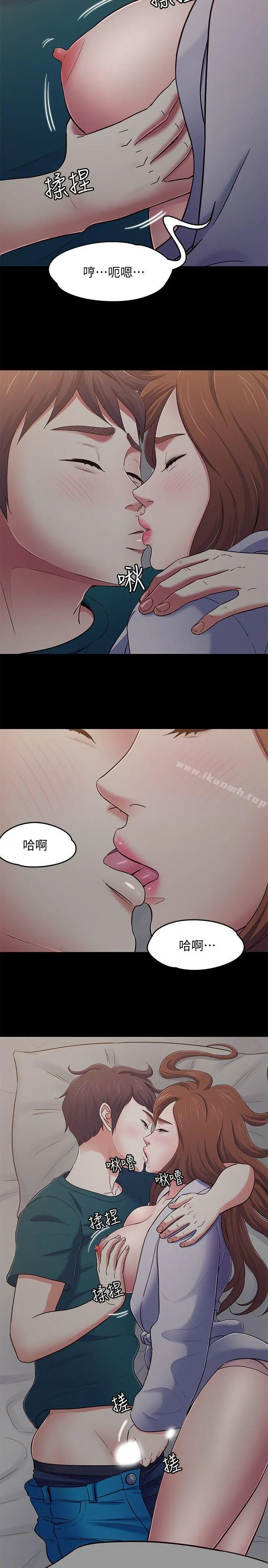 Roommate - 第90话-我不是为了这样才来的 - page 5