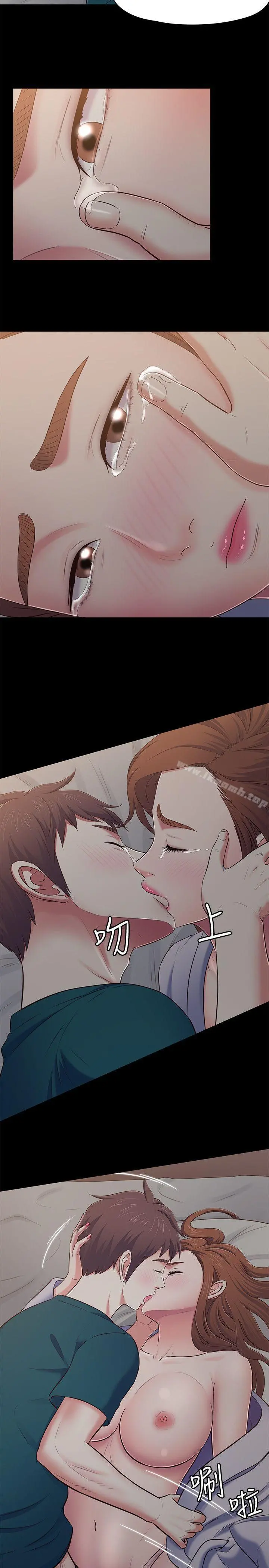 Roommate - 第90话-我不是为了这样才来的 - page 7