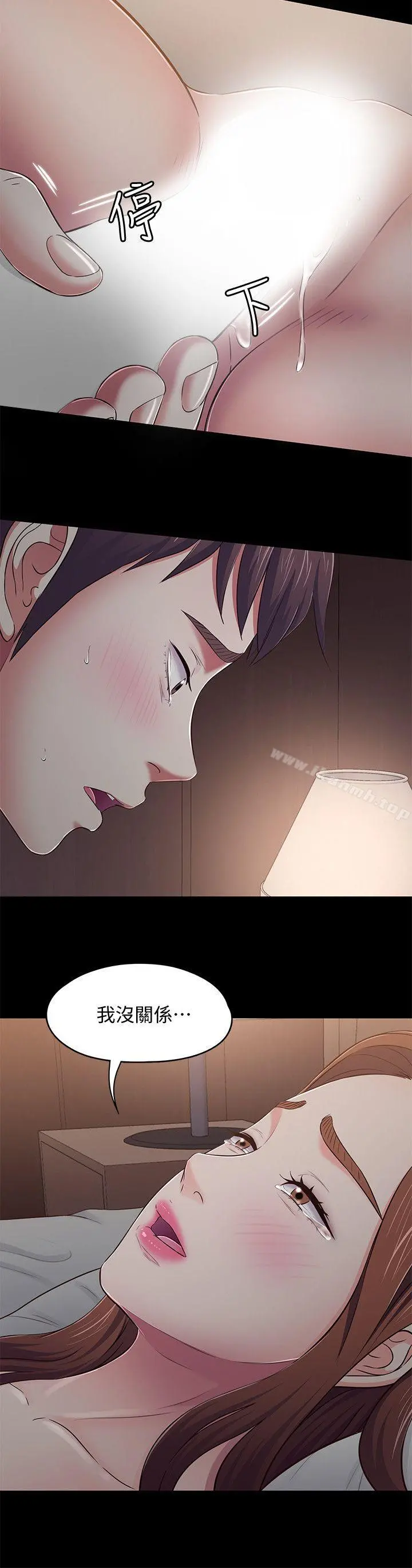 Roommate - 第90话-我不是为了这样才来的 - page 9