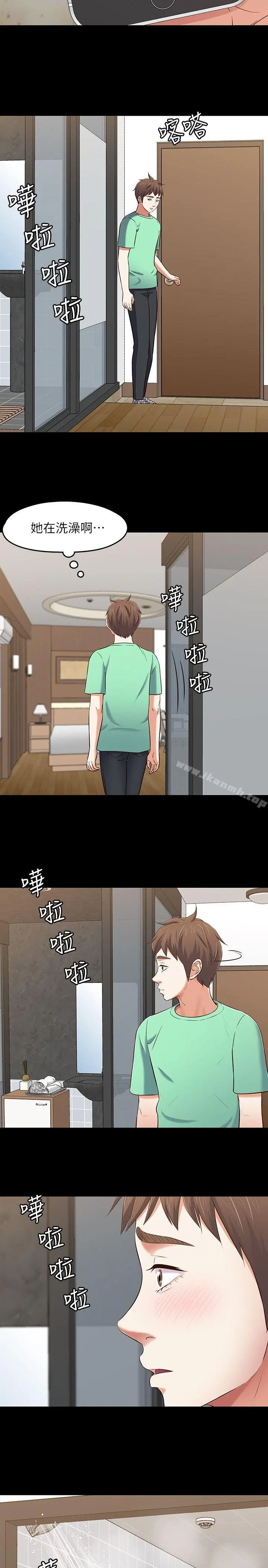 Roommate - 第90话-我不是为了这样才来的 - page 20