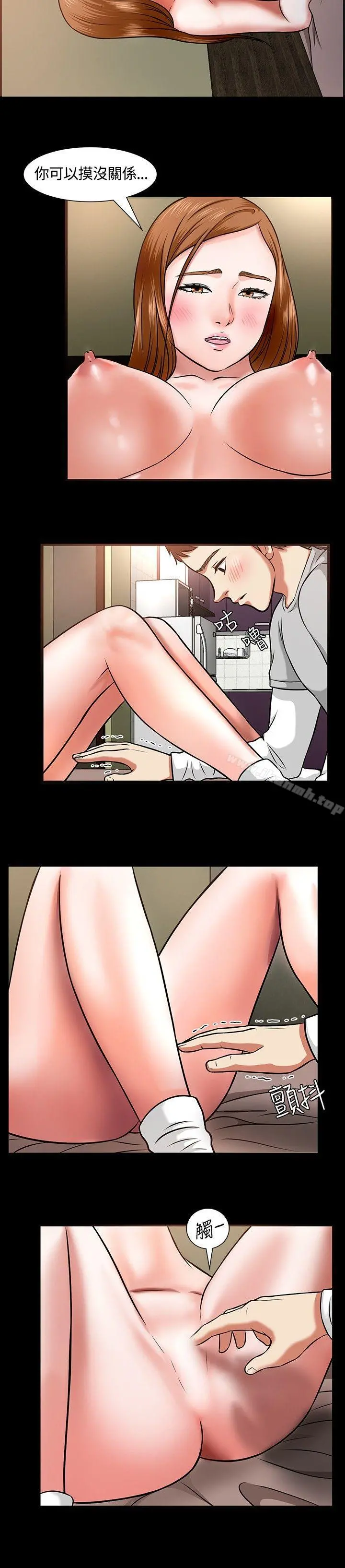 Roommate - 第13话 - page 3