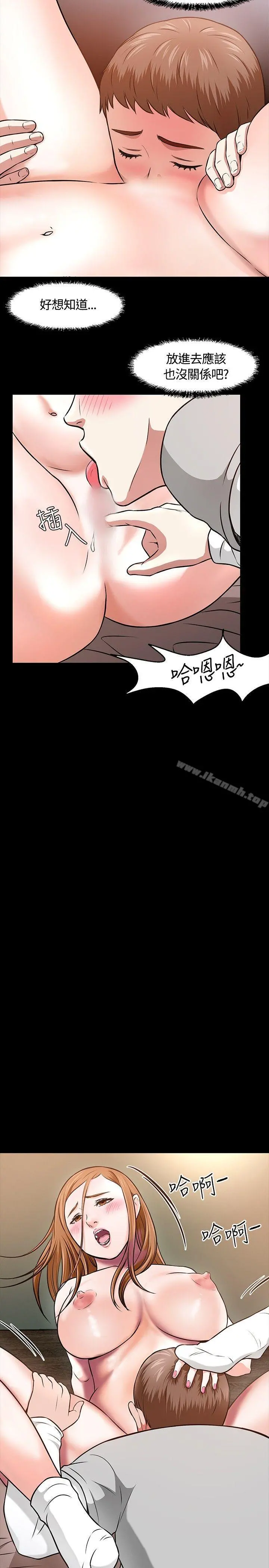 Roommate - 第13话 - page 5