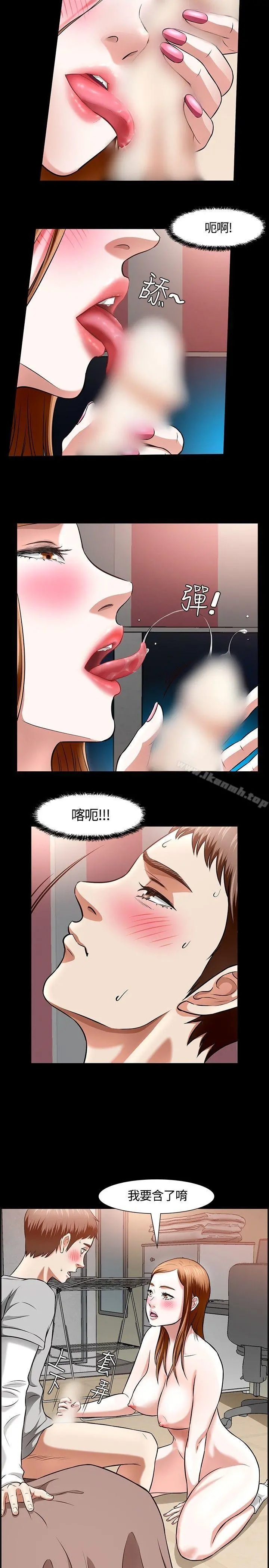 Roommate - 第13话 - page 8