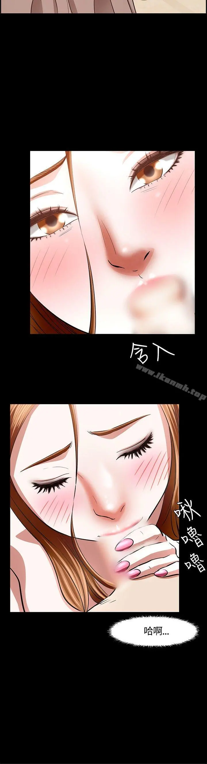 Roommate - 第13话 - page 9