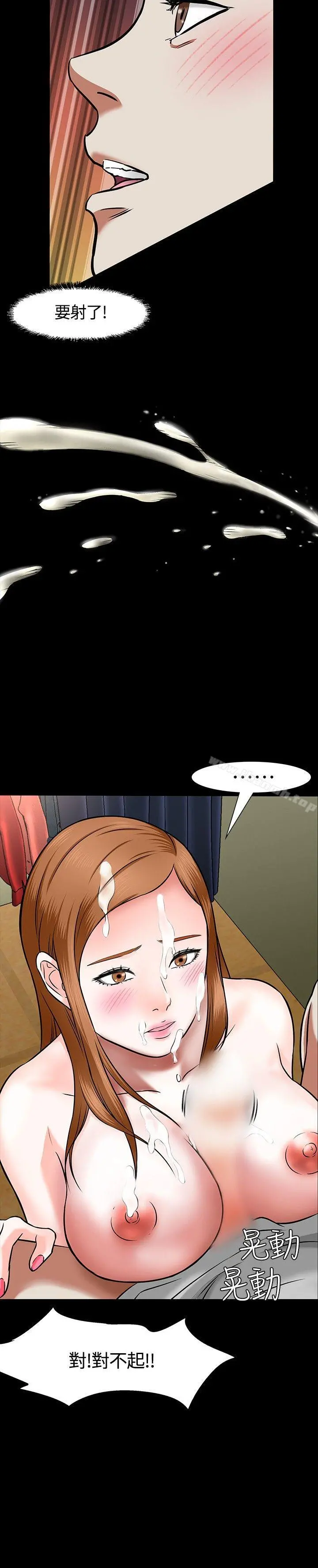 Roommate - 第13话 - page 12