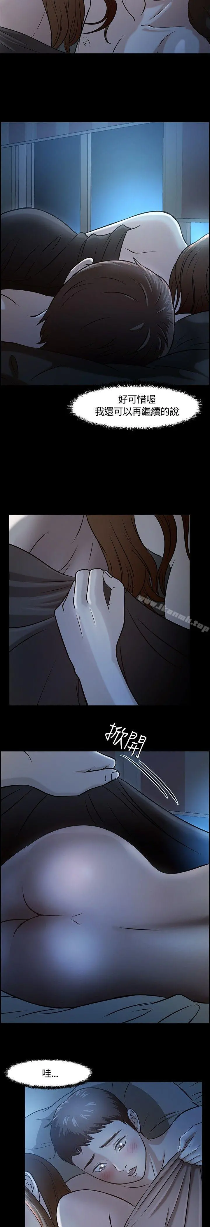 Roommate - 第13话 - page 14