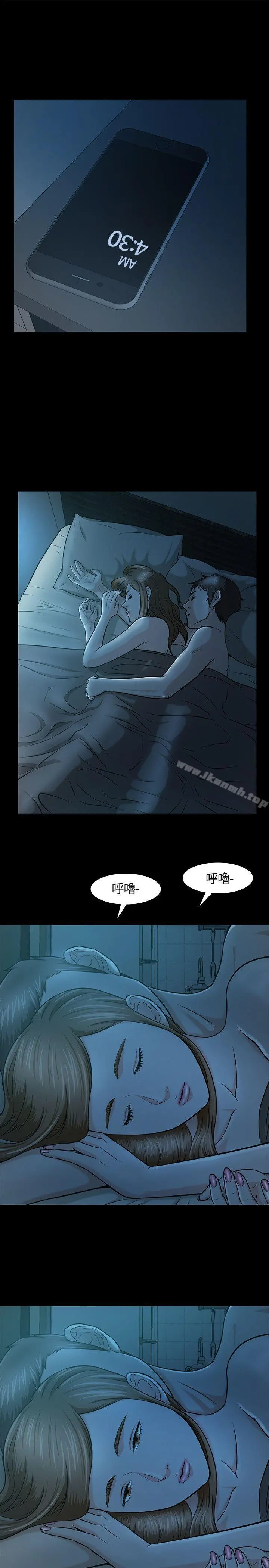 Roommate - 第13话 - page 20