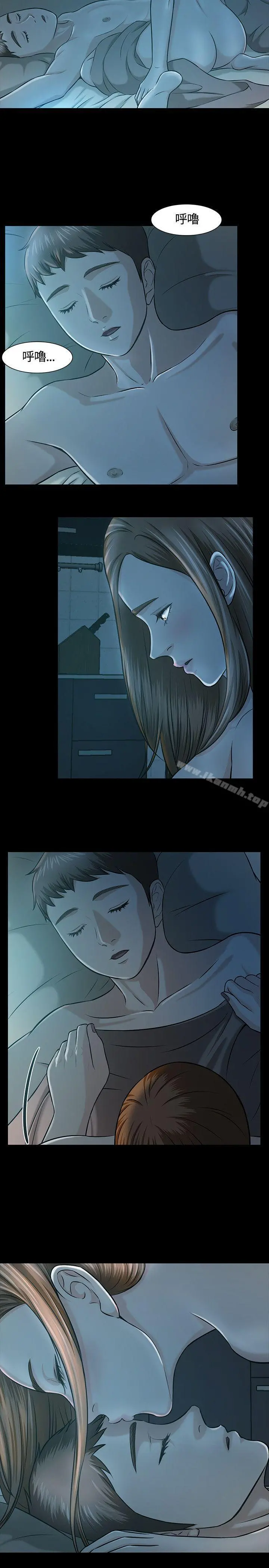 Roommate - 第13话 - page 22