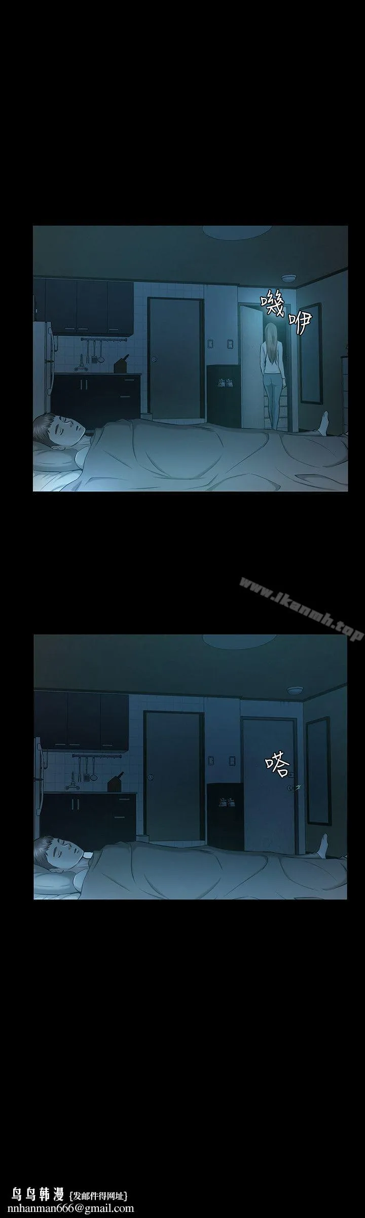 Roommate - 第13话 - page 23